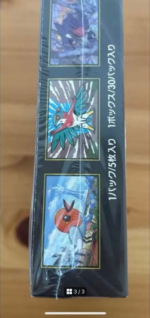 ポケモンカード 拡張パック ムニキスゼロ 1BOX シュリンク付き