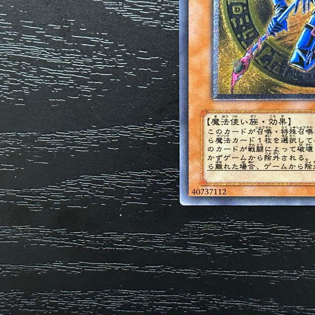 遊戯王 混沌の黒魔術師 レリーフ