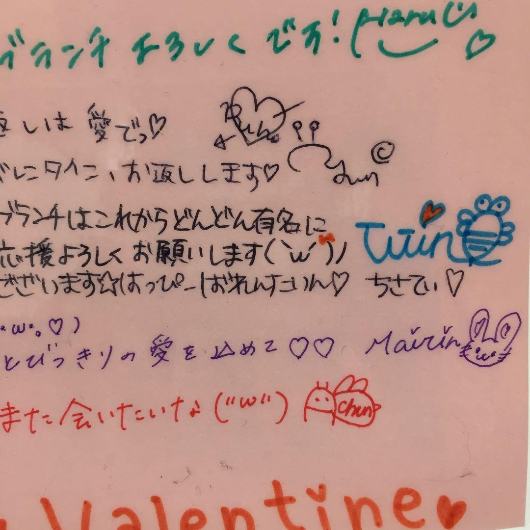 ハニーブランチ HBカフェ 岡山アイドル 手書き メッセージ バレンタイン