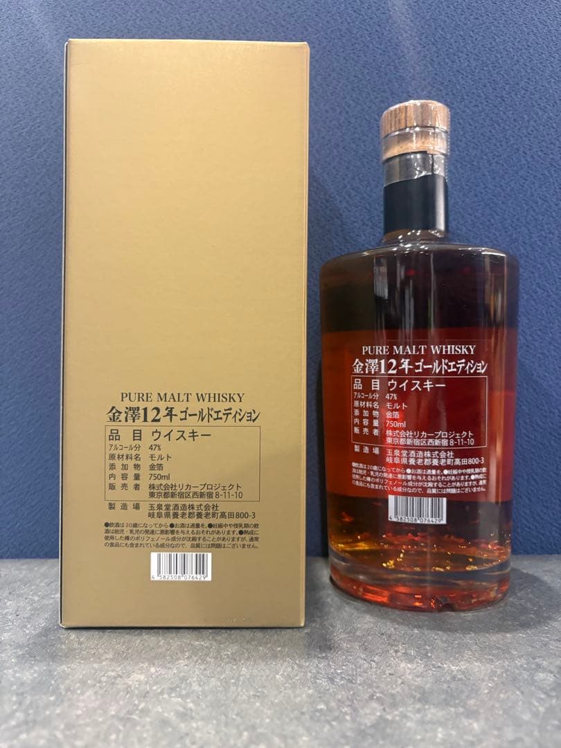 金沢 12年 ゴールドエディション ピュアモルトウイスキー
