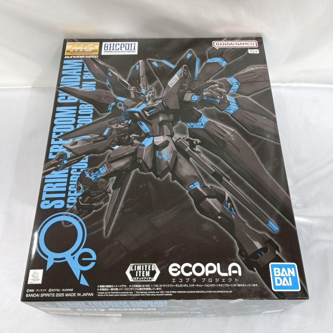 1/100 MG ZGMF-X20A ストライクフリーダムガンダム