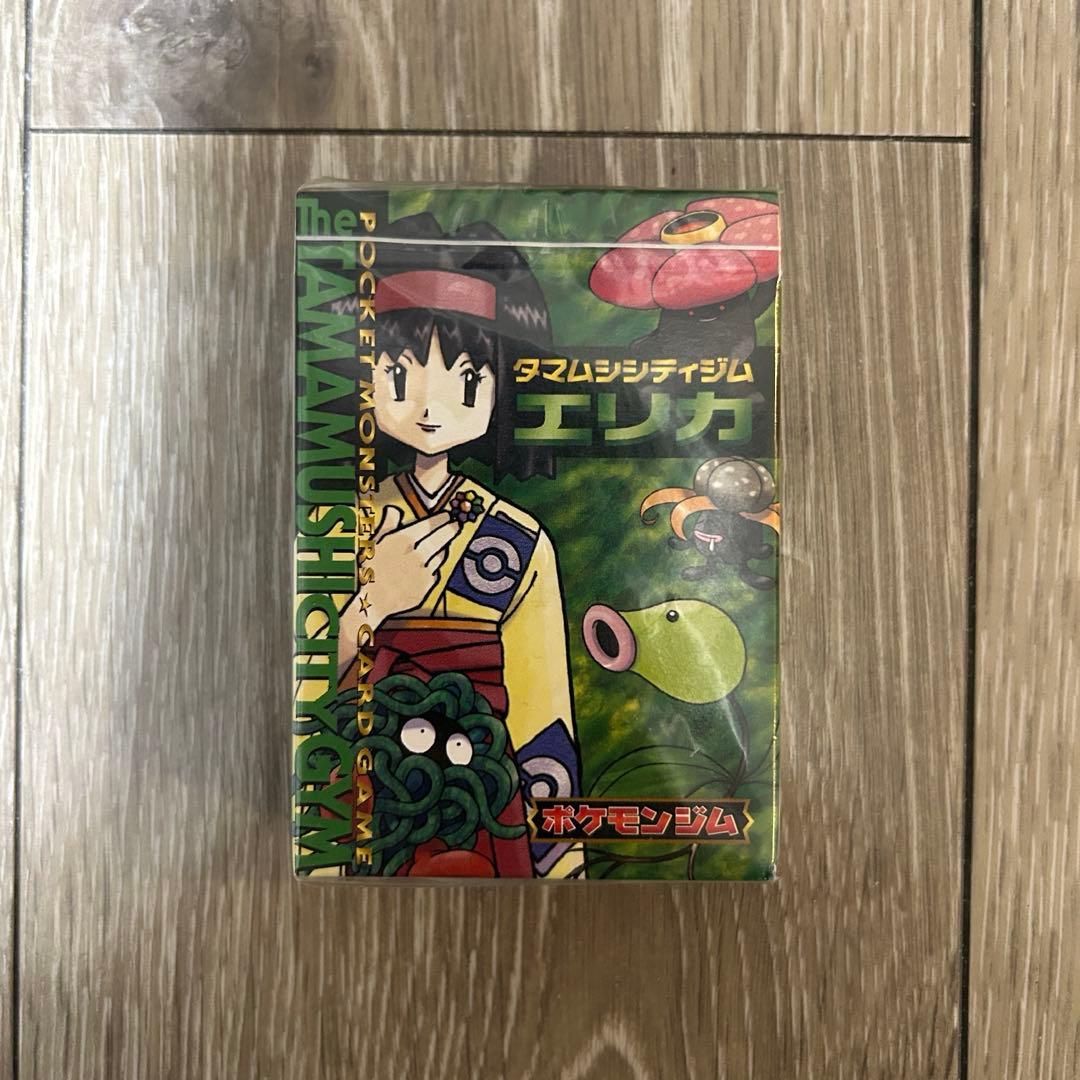 ポケモンカード　ジム第2弾　タマムシシティジム　エリカ　旧裏　ジムデッキ　未開封