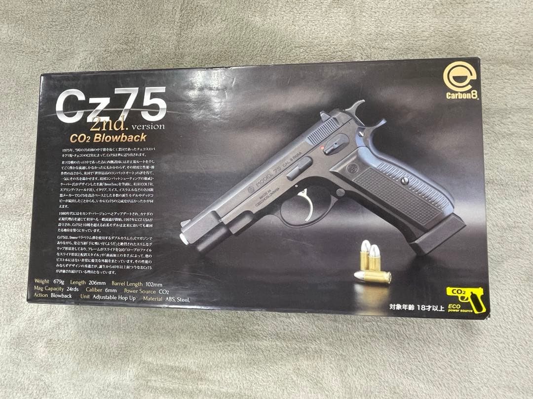 トイガン Cz75 2nd version CO2 Blowback