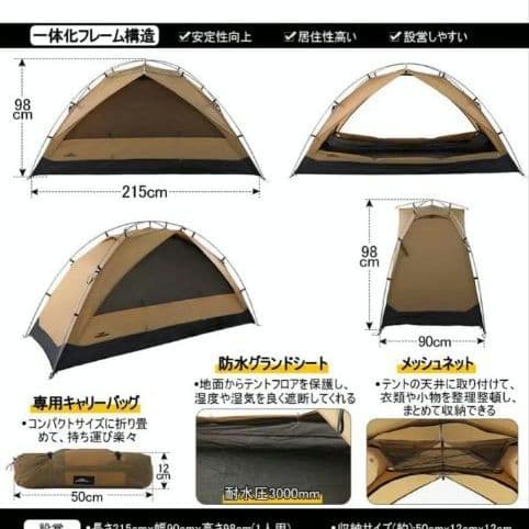 UL ハイキングテント RENATTA 1P 1.3kg スームルーム