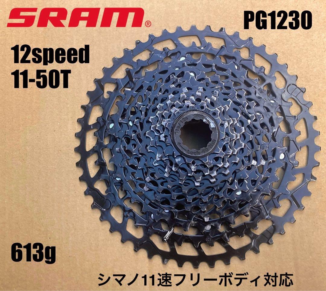 12速 11-50T / スラム イーグル PG 1230 SRAM EAGLE