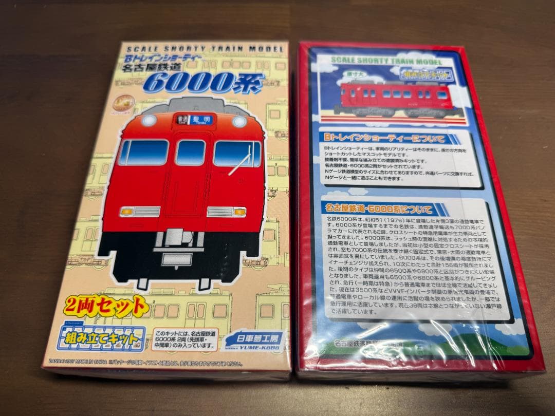 Bトレインショーティー名鉄6000系2両セット　2箱