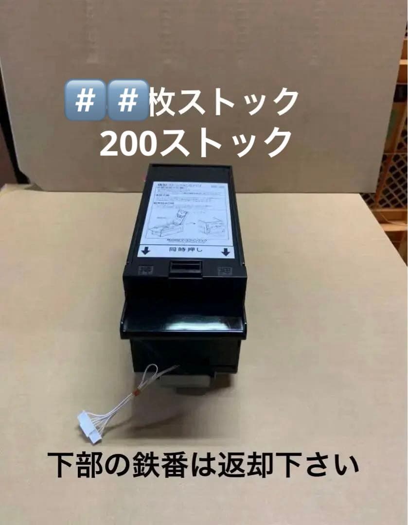 廉価　両替機等　EMS-7 ビルバリ　2024年新札対応　令和6年新札対応