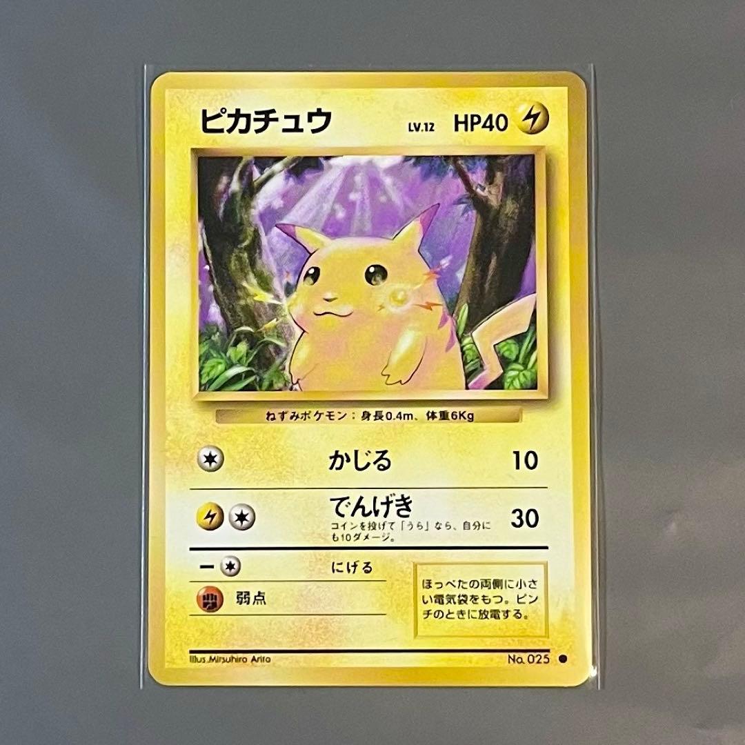 【旧裏・美品】ポケモンカード ピカチュウ LV.12 かじる でんげき