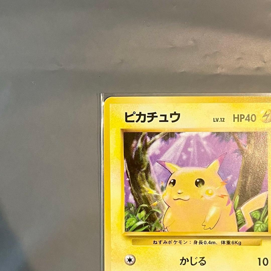 【旧裏・美品】ポケモンカード ピカチュウ LV.12 かじる でんげき