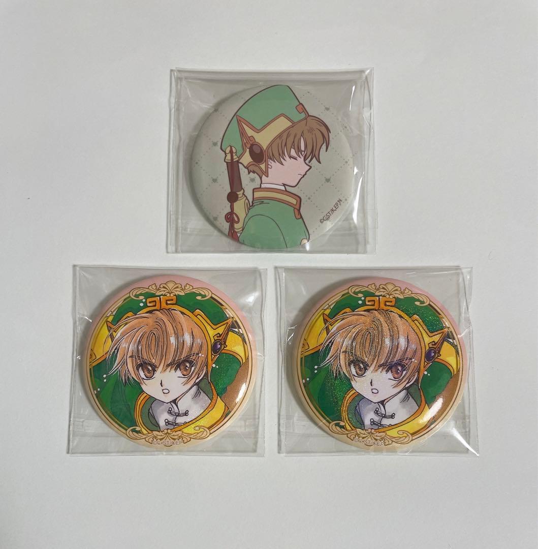 カードキャプターさくら 小狼 缶バッジ ヴィレッジヴァンガード CLAMP