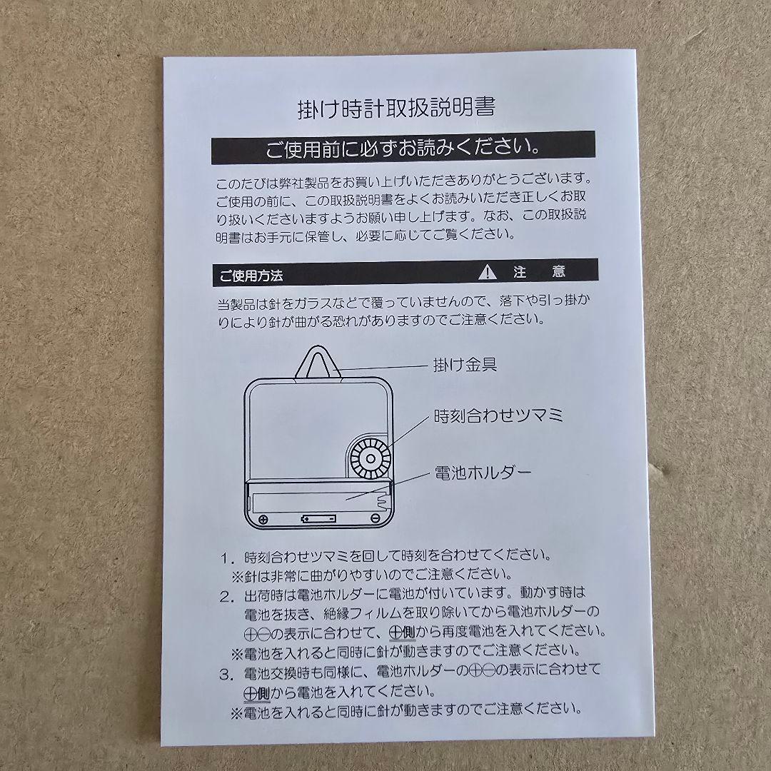 カードキャプターさくら 壁掛け時計