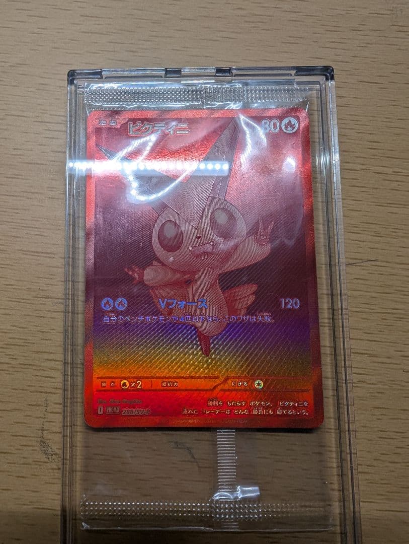 ※挨拶、発送完了メッセージ不要ですさん専用　ビクティニBWR　未開封品