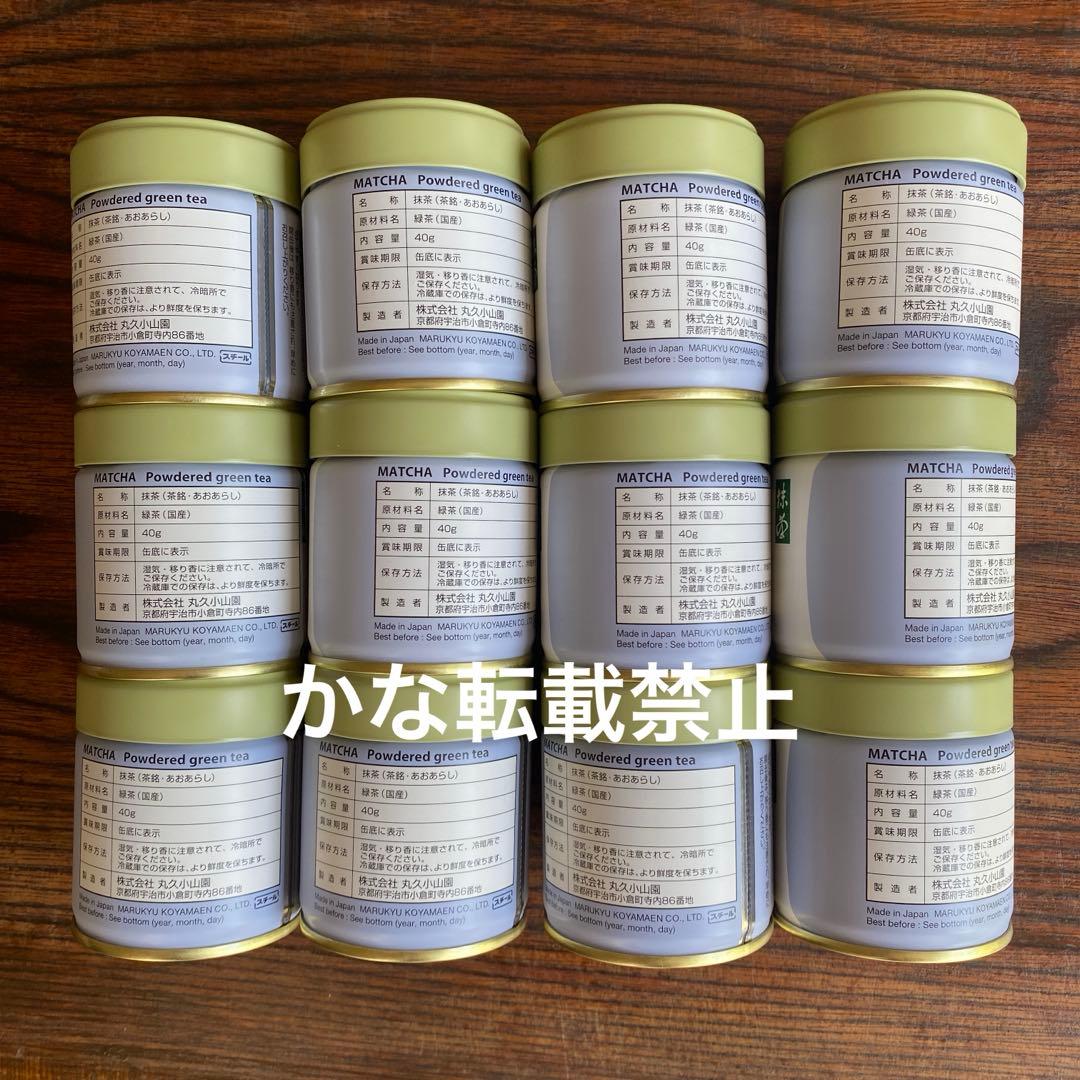 宇治 丸久小山園 抹茶 青嵐 缶入 40g 12缶 小山園 ❺