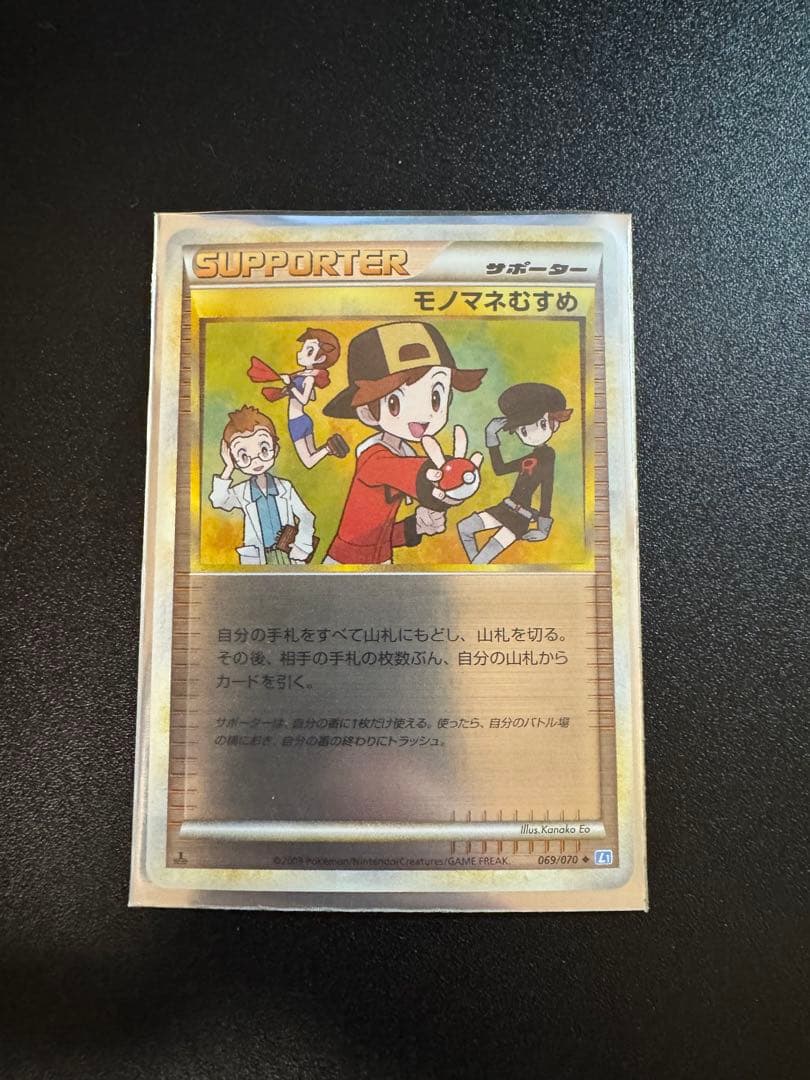 ポケモンカード モノマネむすめ ミラー 高鑑定 最高評価