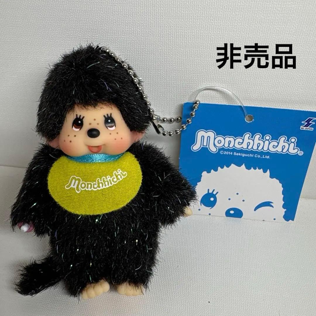 新品 非売品 モンチッチ ブラック ラメ キーホルダー 2280