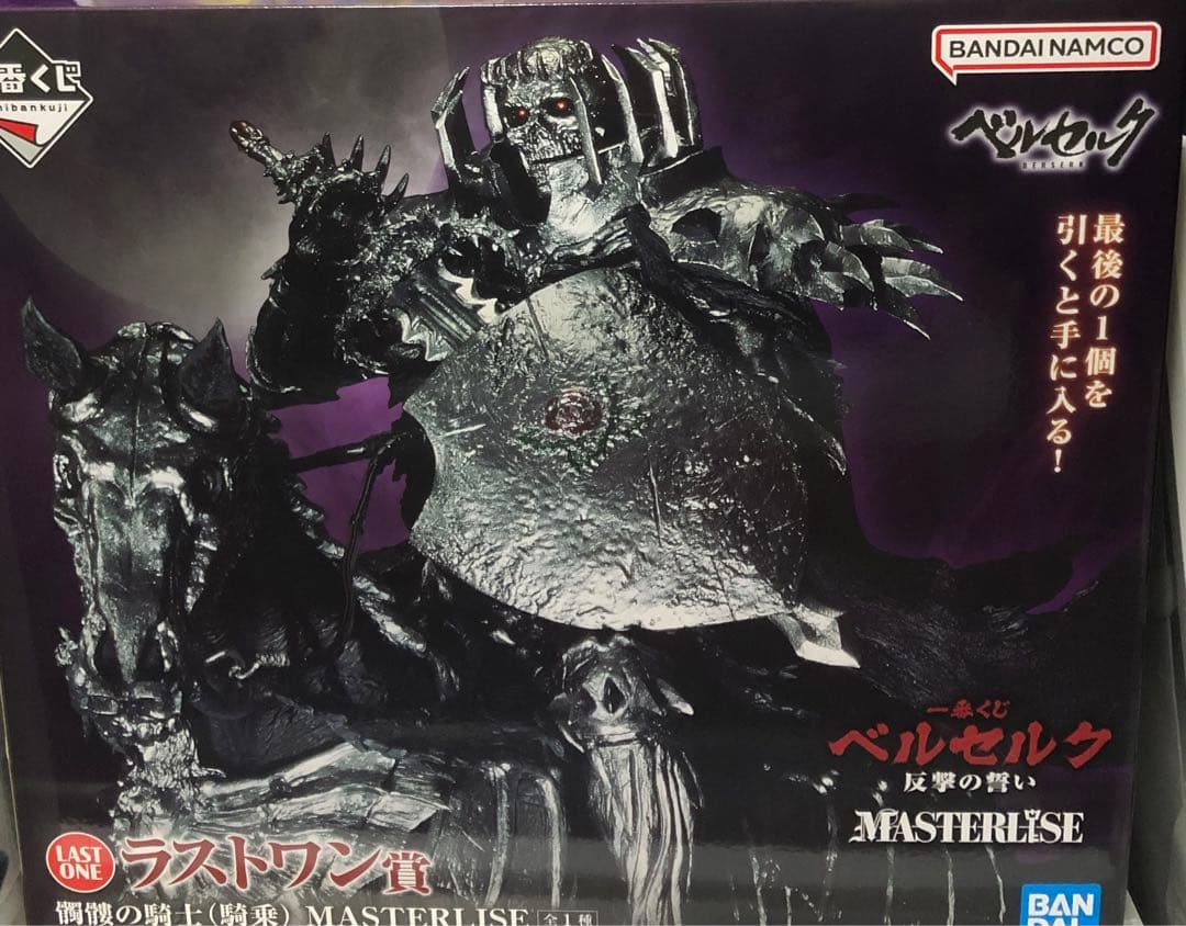 一番くじ 未開封ベルセルク ラストワン 髑髏の騎士 騎馬 フィギュア　おまけ付き