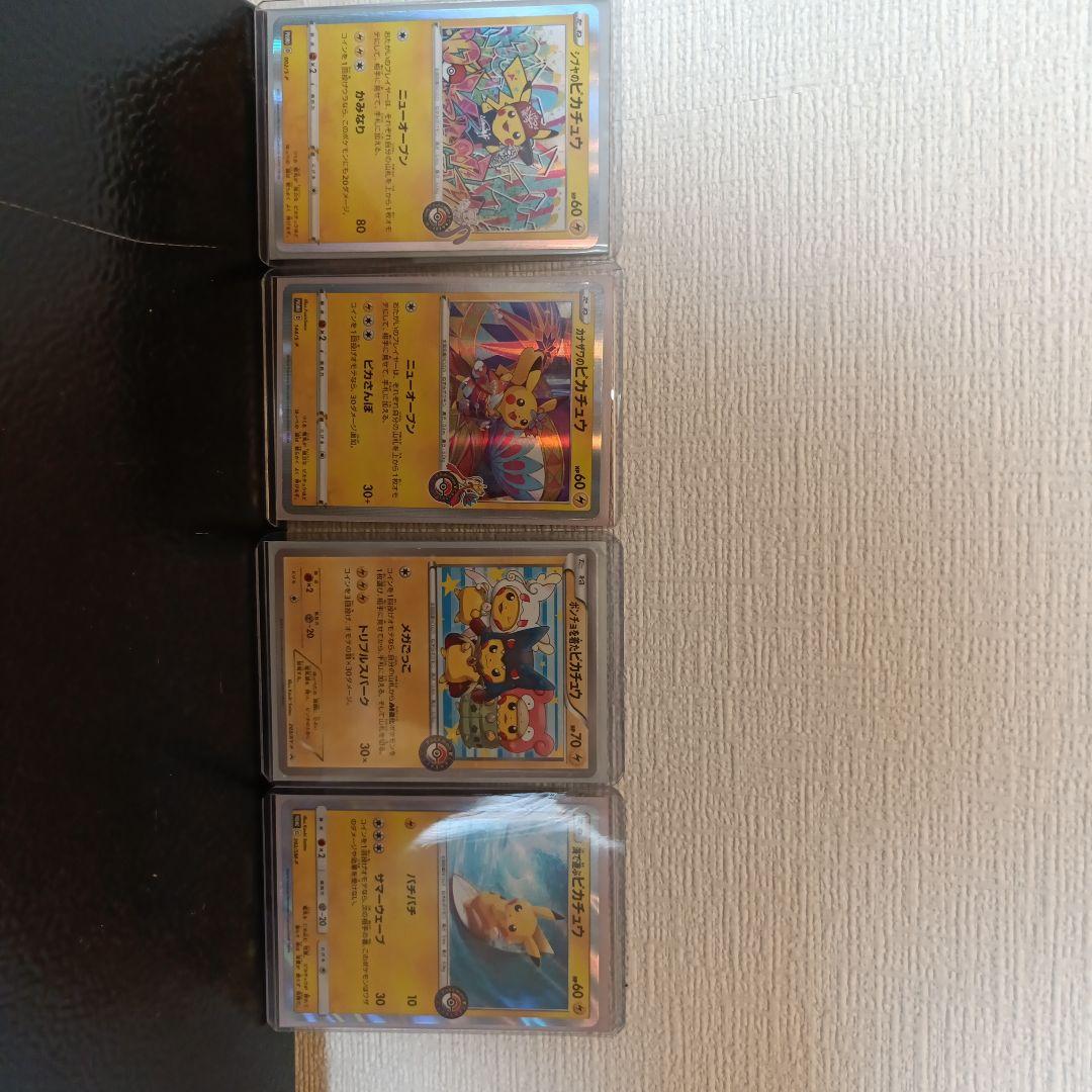 ポケモンカード ピカチュウ セット ポンチョを着たピカチュウ