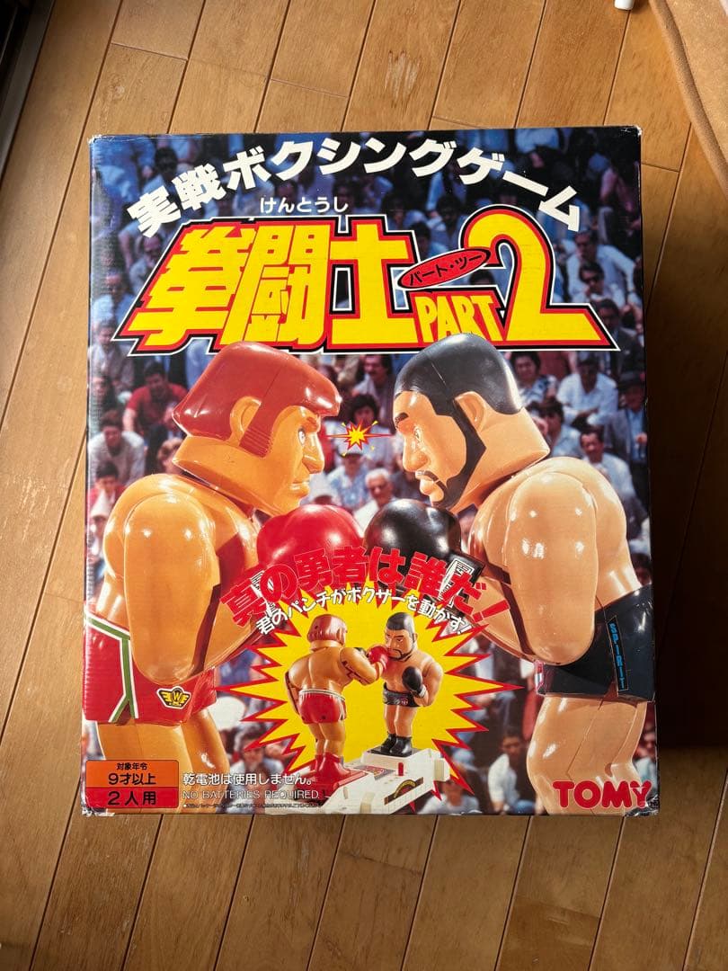 TOMY 拳闘士 PART2 ボクシングゲーム