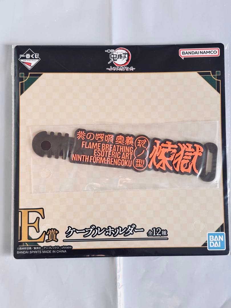 限定版 不死川実弥 ANIPLEX フィギュア限定アクリルチャーム付き