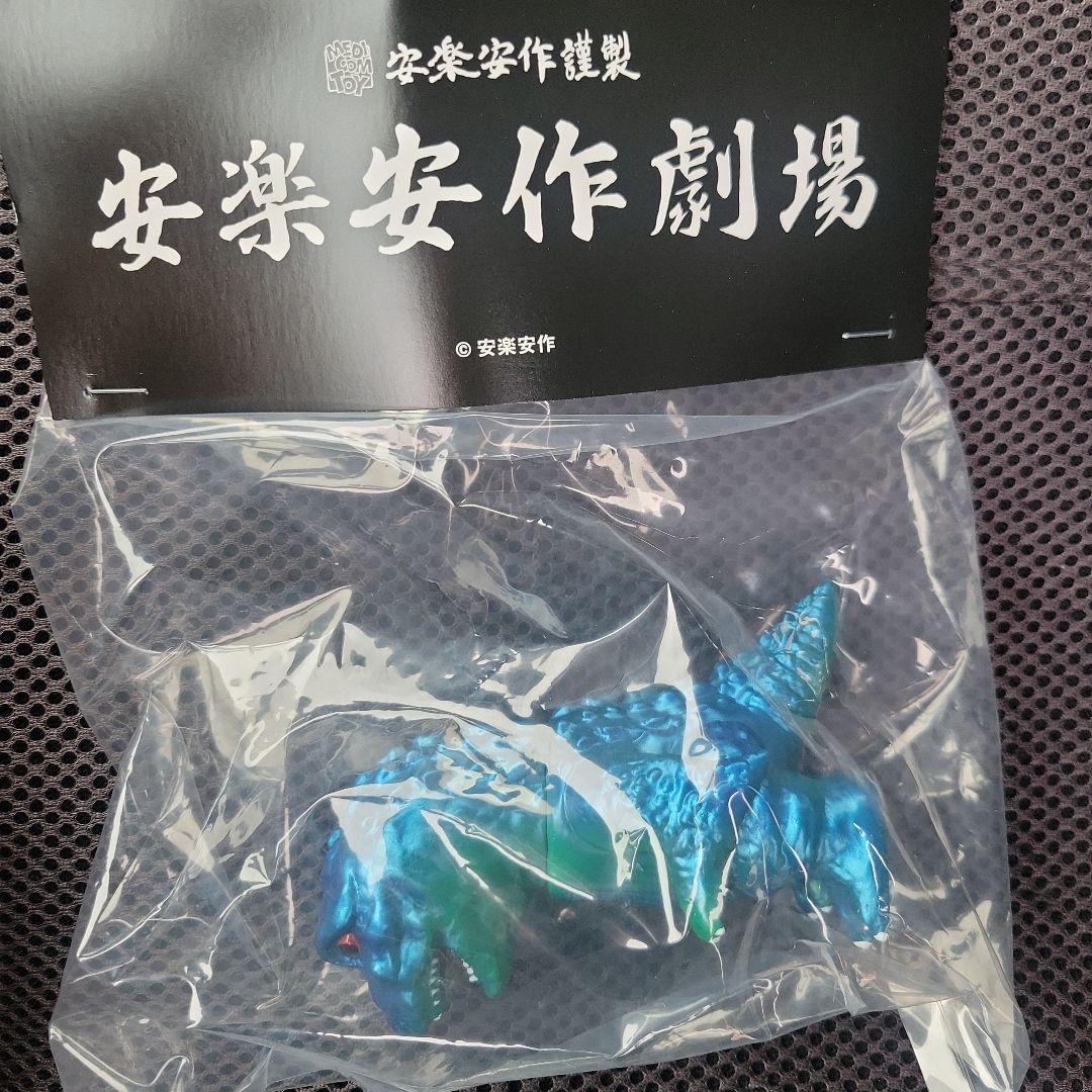 初代ゴガメジラー (ミドルサイズ) グリーン　安楽安作　メディコムトイ