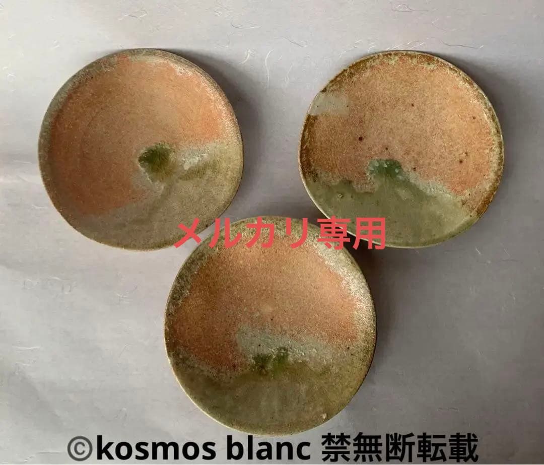 杉本貞光　信楽小皿5客組　寺垣外窯　茶道具　共箱