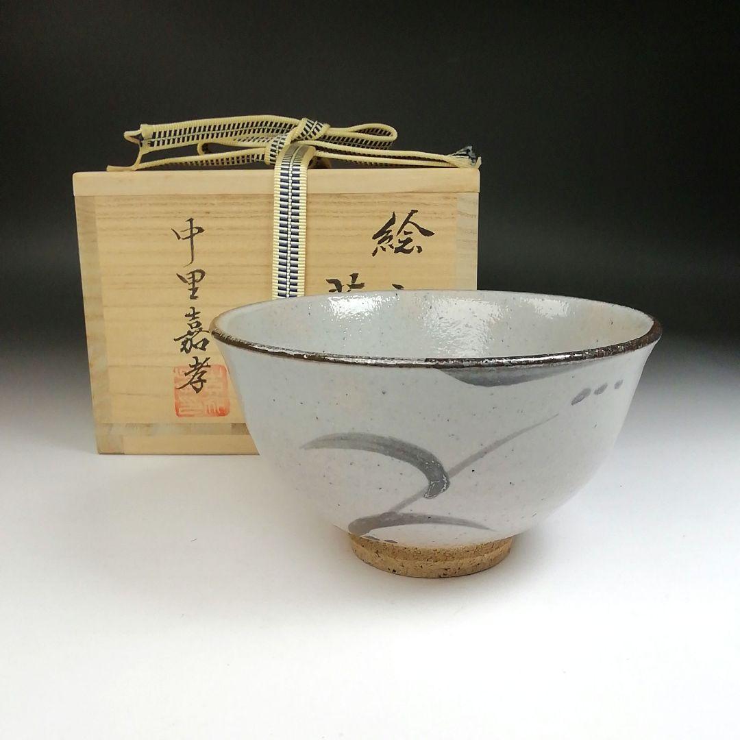 Ｔ３４　茶碗　『絵唐津茶碗』『唐津焼』『中里嘉孝』　共箱　抹茶碗　茶道具
