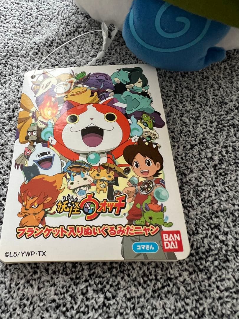 妖怪ウォッチ　コマさん　ブランケット入りぬいぐるみだニャン