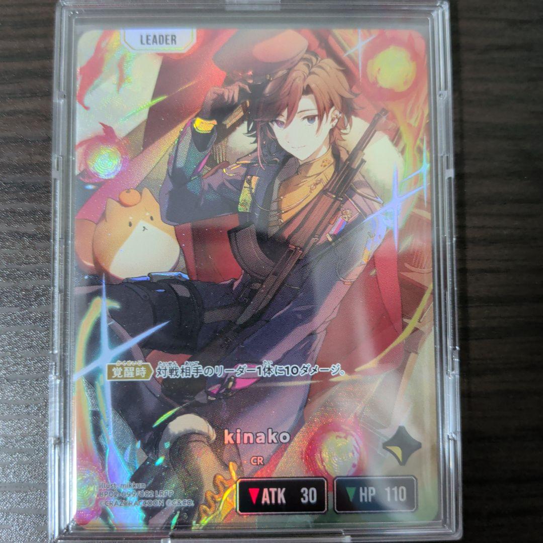 クロススターズ2弾　kinako 　LRPP