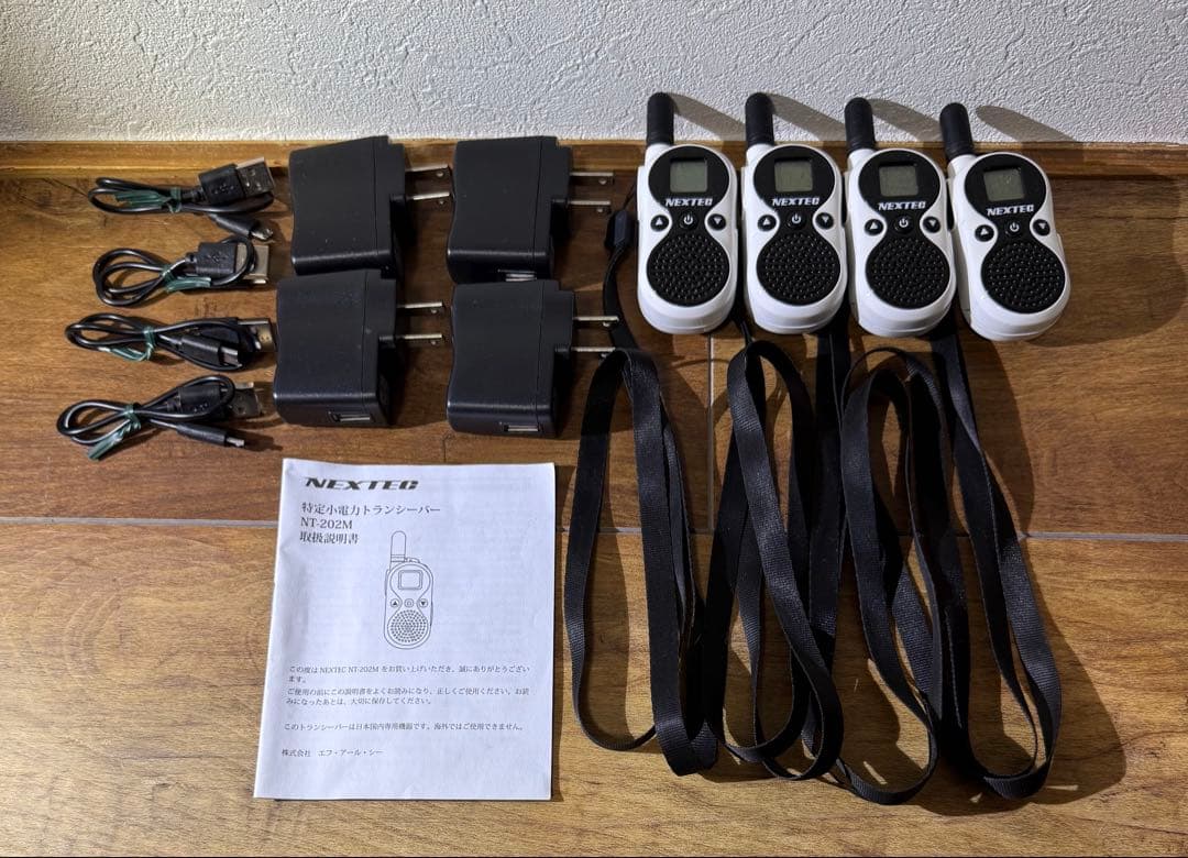 NEXTEC 特定小電力トランシーバー NT-202M 4台組セット　ホワイト