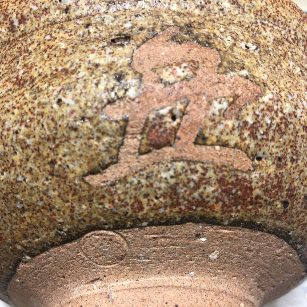 久谷焼き！、石川県産…