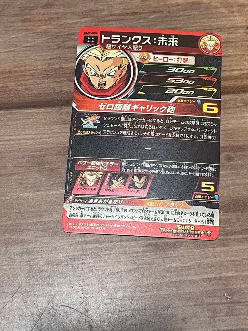 スーパードラゴンボールヒーローズ トレーディングカードセット