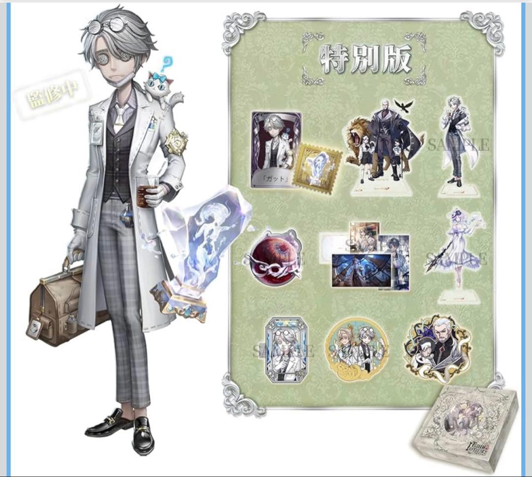 第五人格 5周年限定 オフラインパック 納棺師 コード未使用