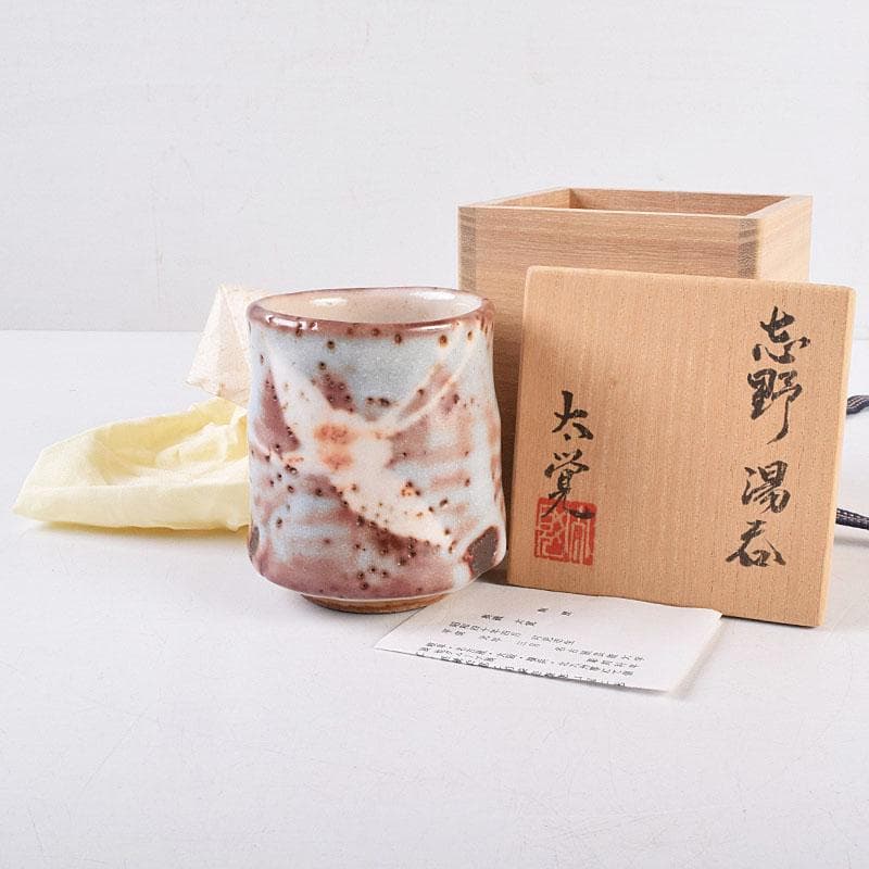 志野焼　美濃焼　奥磯太覚作　志野湯呑　共箱　C　R8909