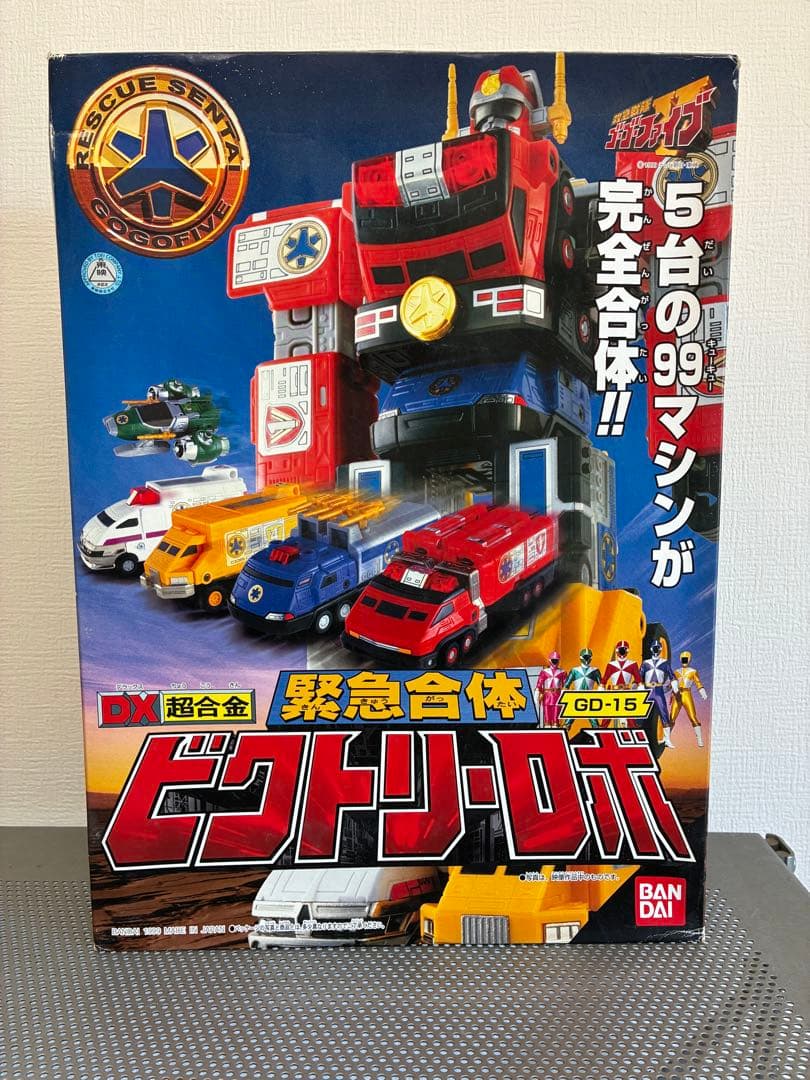 救急戦隊ゴーゴーファイブ 　DX超合金 ビクトリーロボ　BANDAI