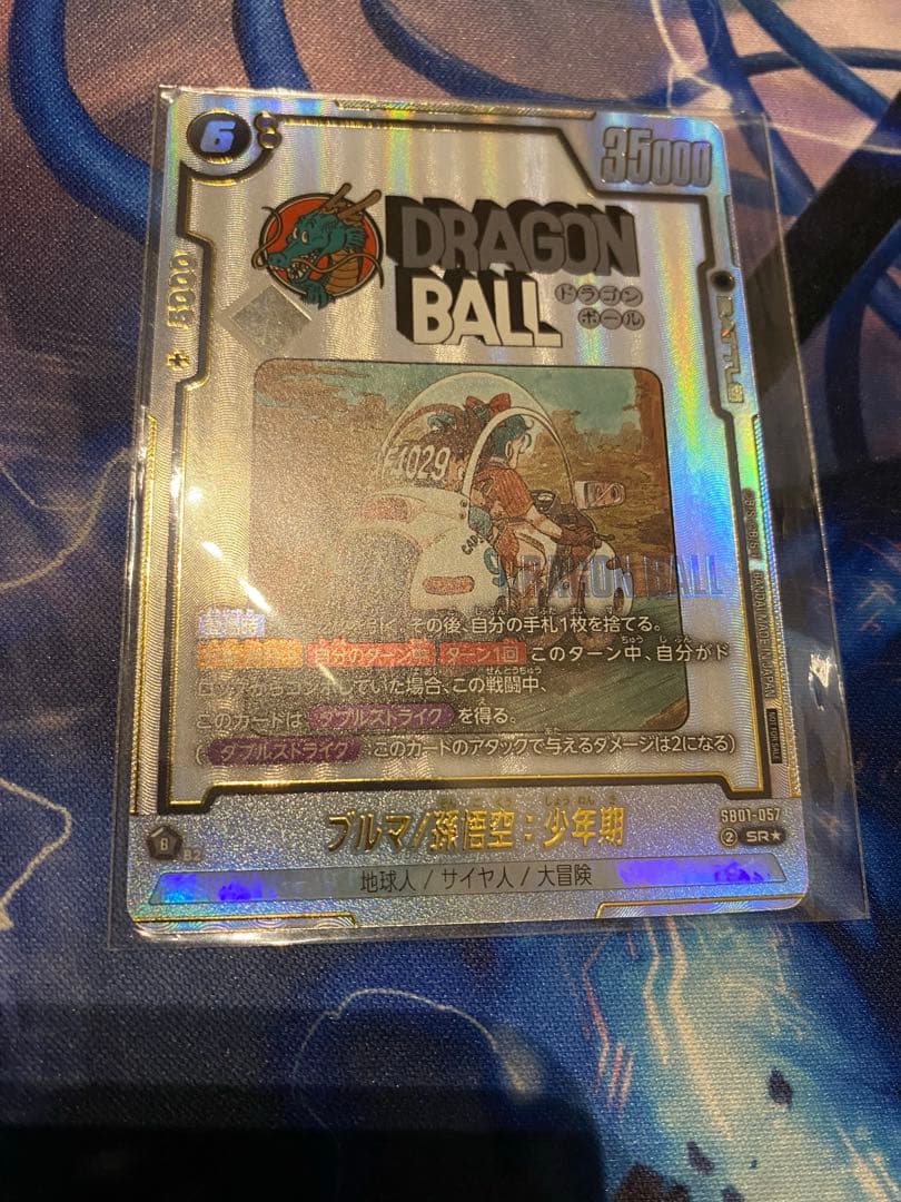 フュージョンワールド ブルマ/孫悟空:少年期 アルティメットバトル アルバト