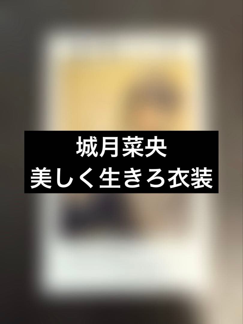 高嶺のなでしこ　城月菜央　チェキ