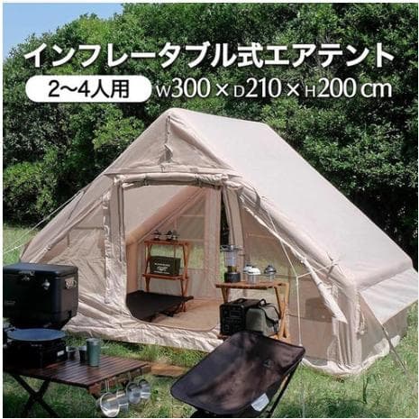 ⭐️新品未使用品⭐️エアテント ベージュ