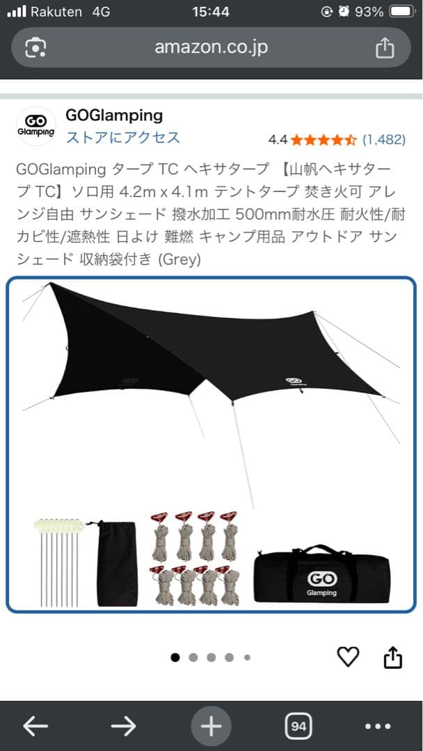 【新品未使用】GOGlamping ヘキサタープ TC 4.2m x 4.1m