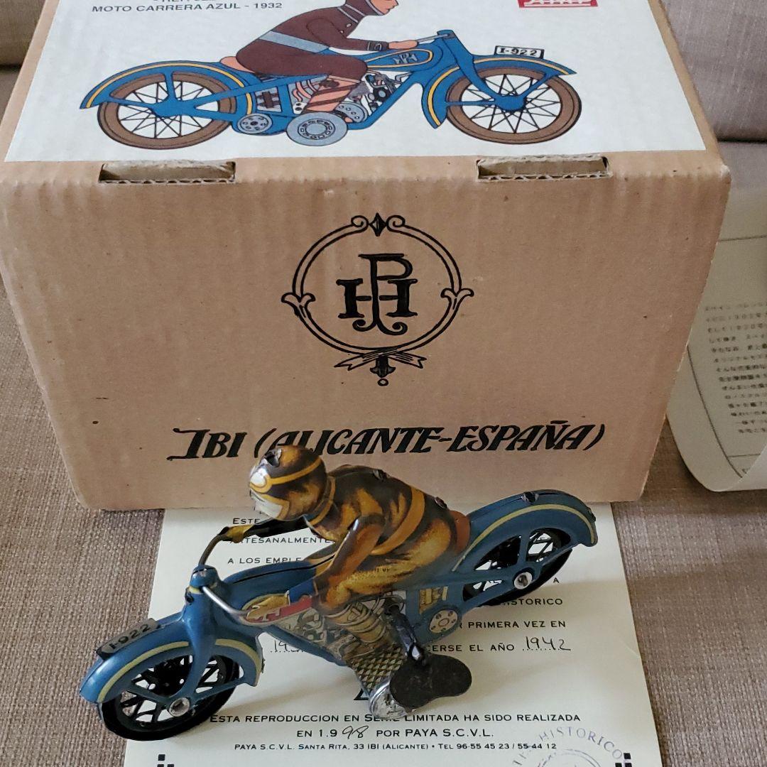 PAYA　パジャ　 ブリキバイク　5000個復刻版