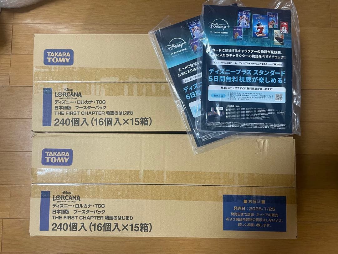 【新品未開封】ディズニー ロルカナ 物語のはじまり LORCANA 2カートン