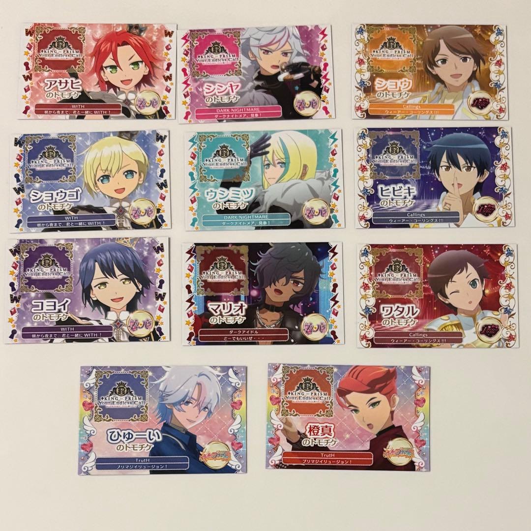 KING OF PRISM キンプリ キンツア 特典 トモチケ