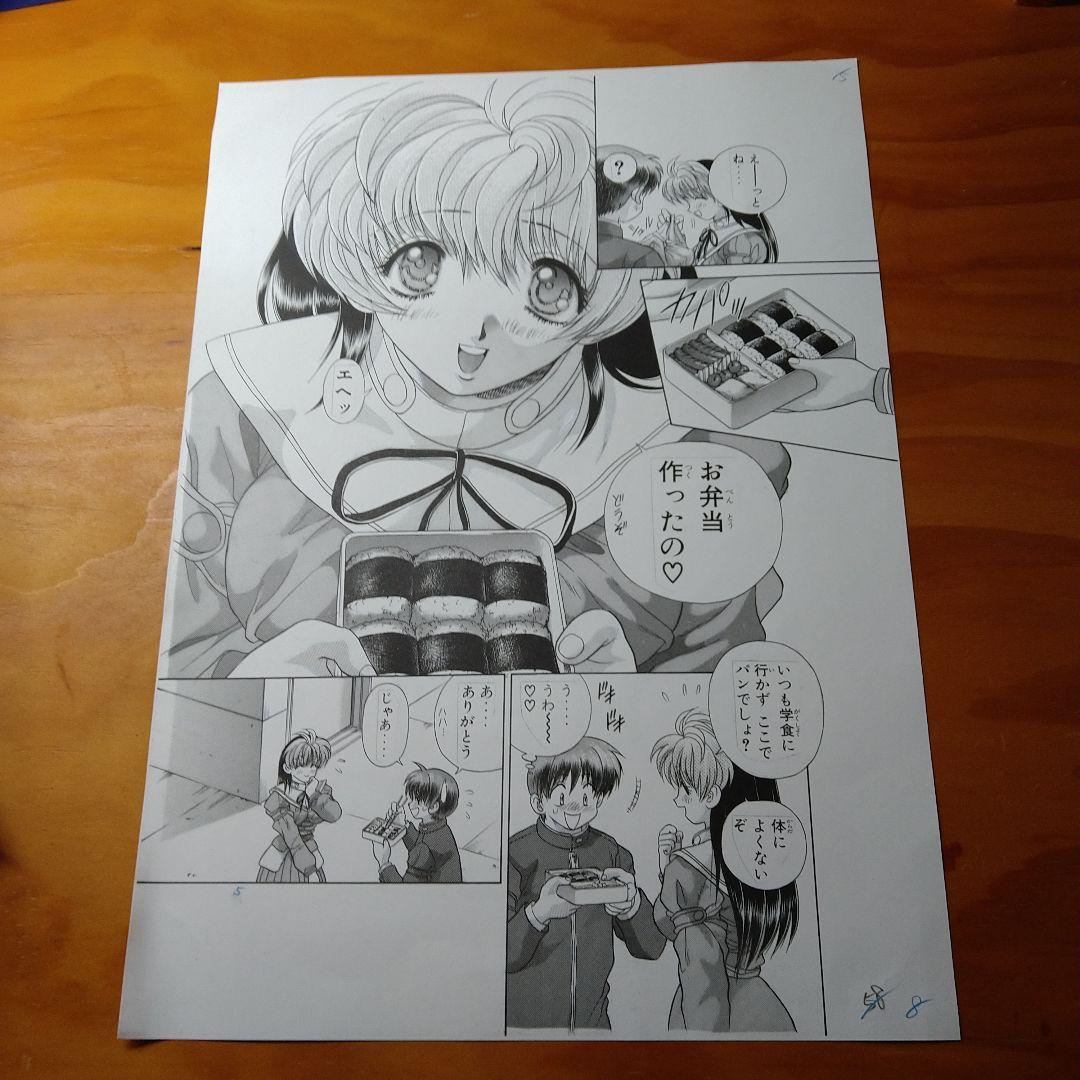 サイキックアカデミー煌羅万象 　克・亜樹先生　複製原画　4