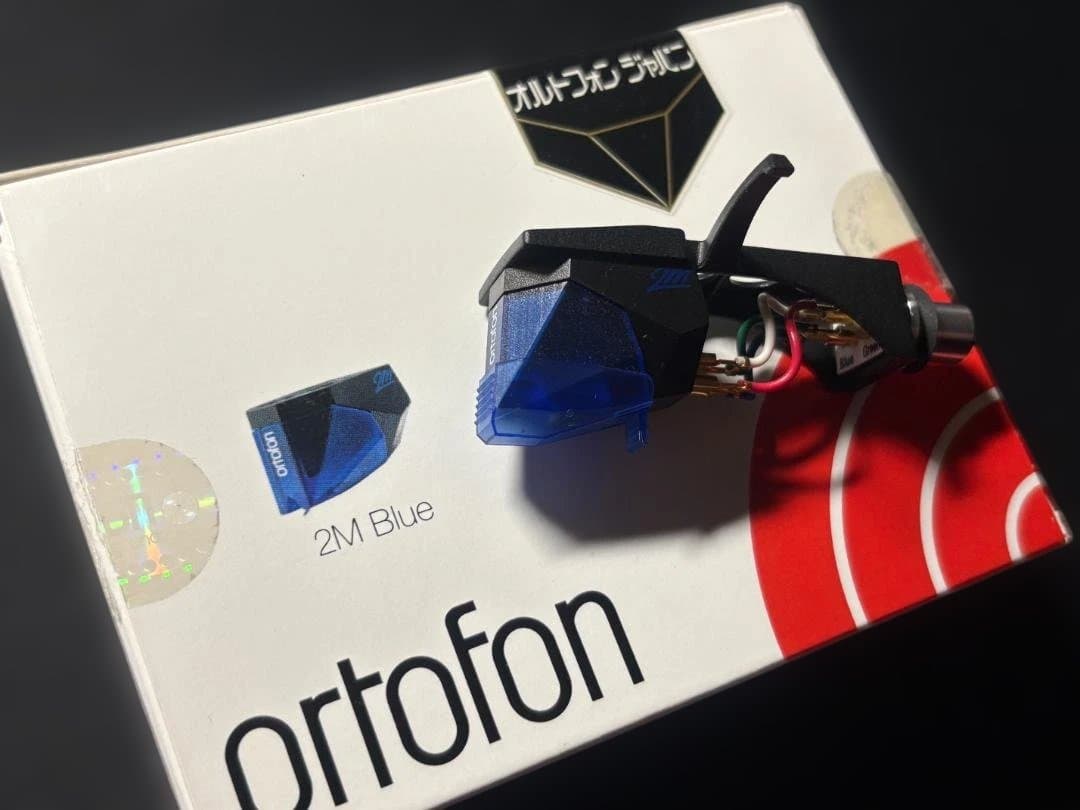 ortofon ★ オルトフォン「2M Blue」レコードカートリッジ（MM）