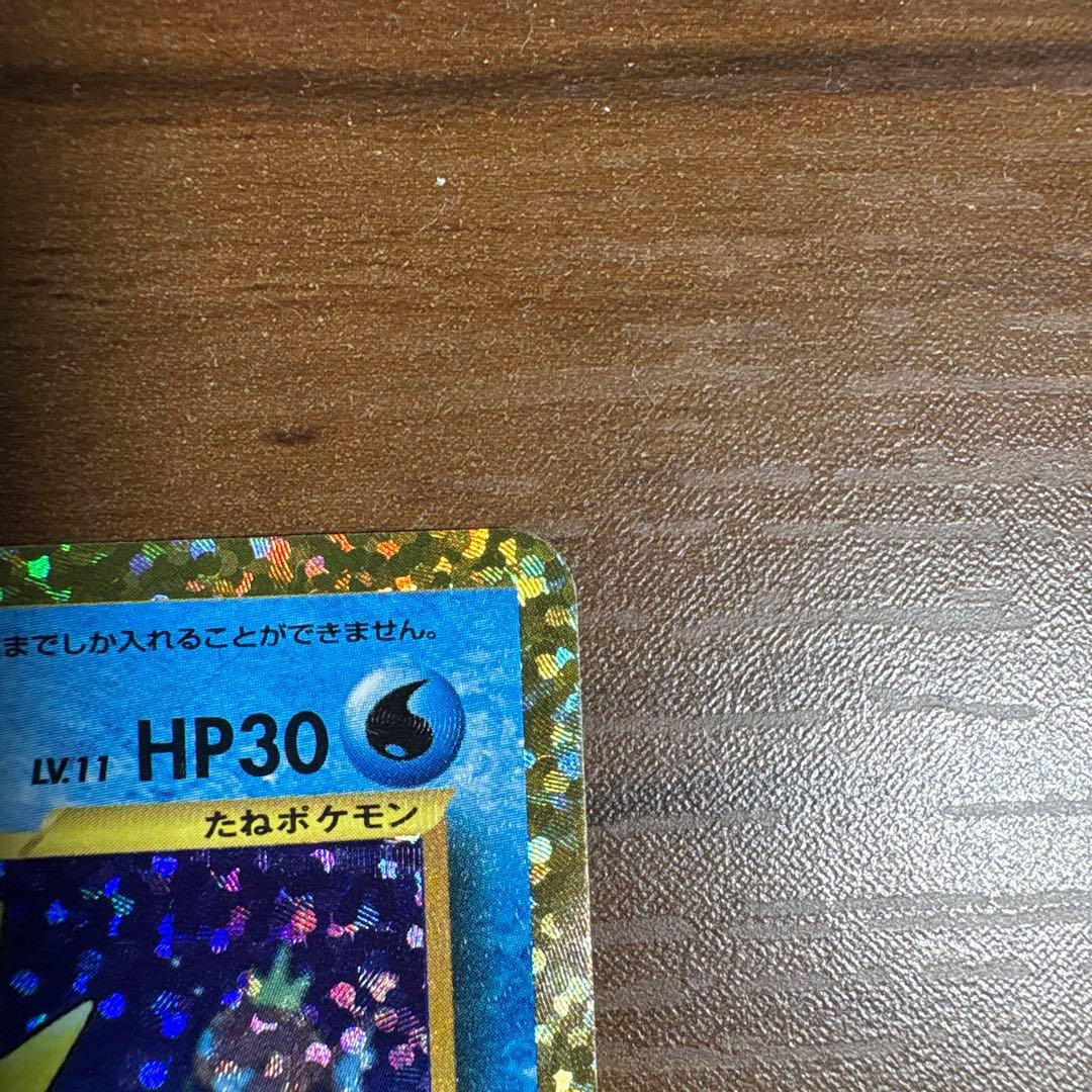 ひかるコイキング