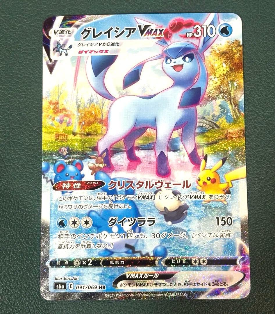 グレイシアVMAX HR SAイーブイヒーローズ 091/069 ポケモンカード