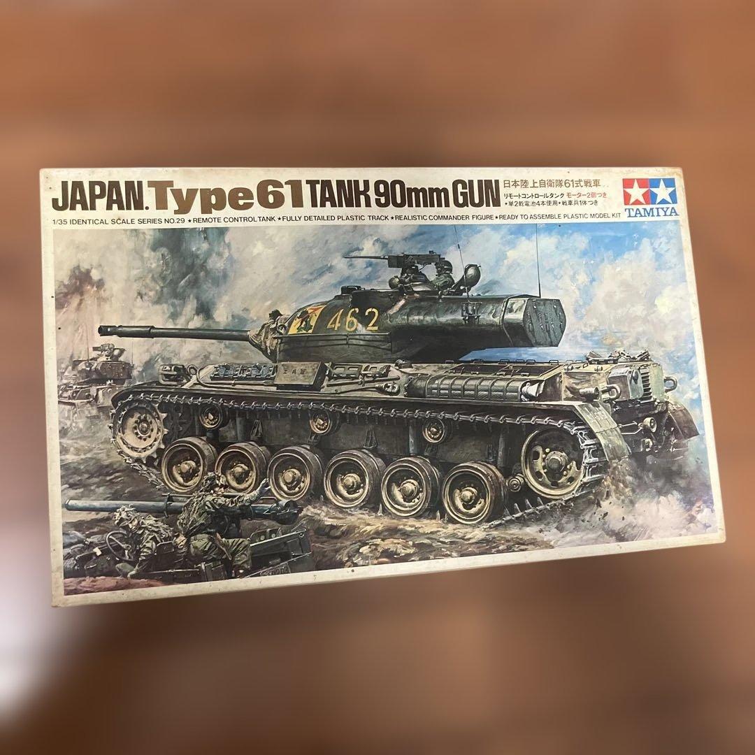 Tamiya 1/35 Type 61 タンク 90mmガン