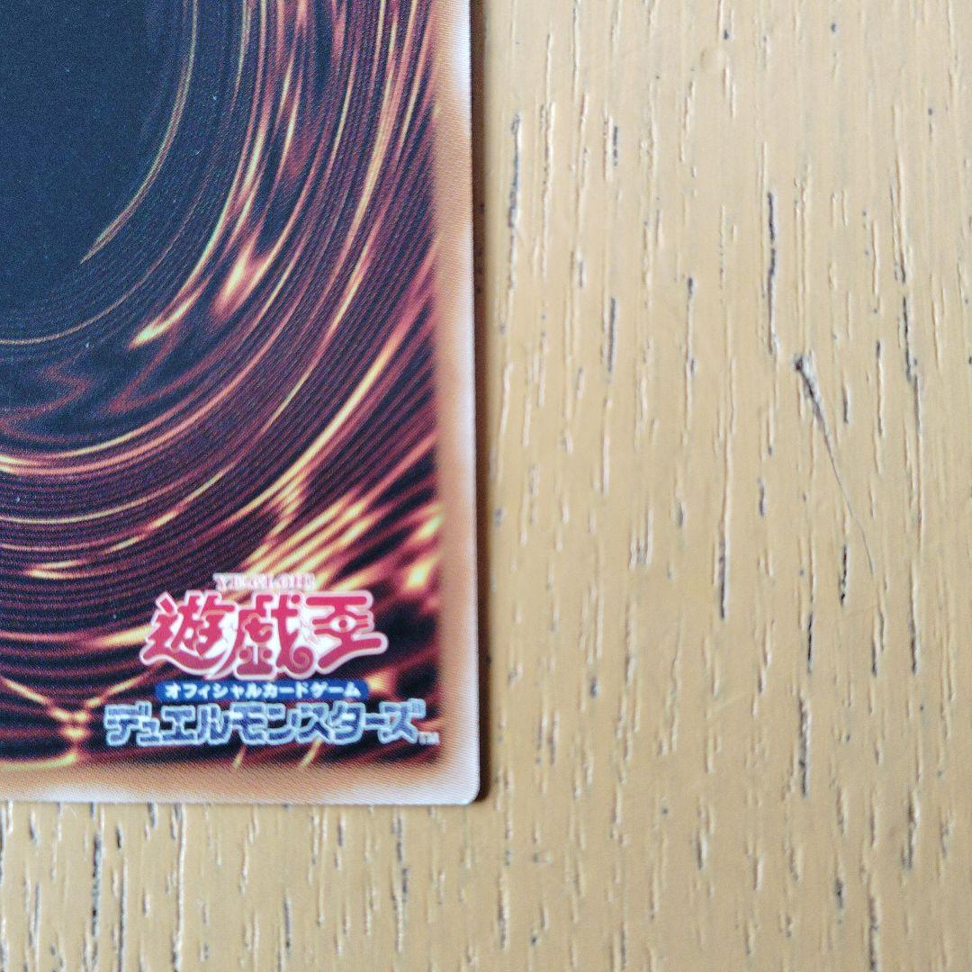 禁じられた聖冠　プリズマ　遊戯王 バーストプロトコル　五つ目