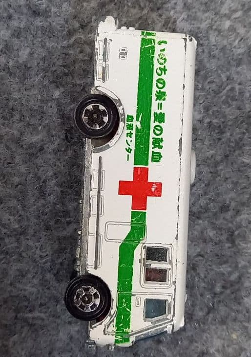 Tomica 血液センター　救急センターの車　昭和レトロ　ミニカー