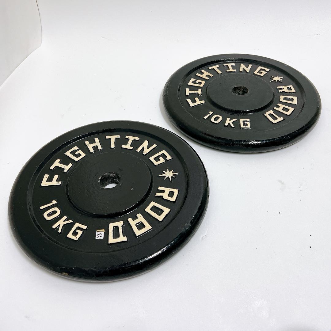 【良品✨送料無料】ファイティングロード 10KG ダンベルプレート 2枚セット
