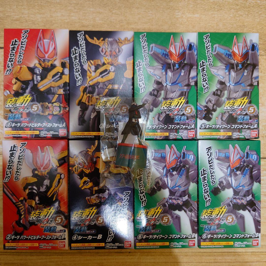 装動 仮面ライダー ギーツ ID5 8個 シン仮面ライダーオマケ